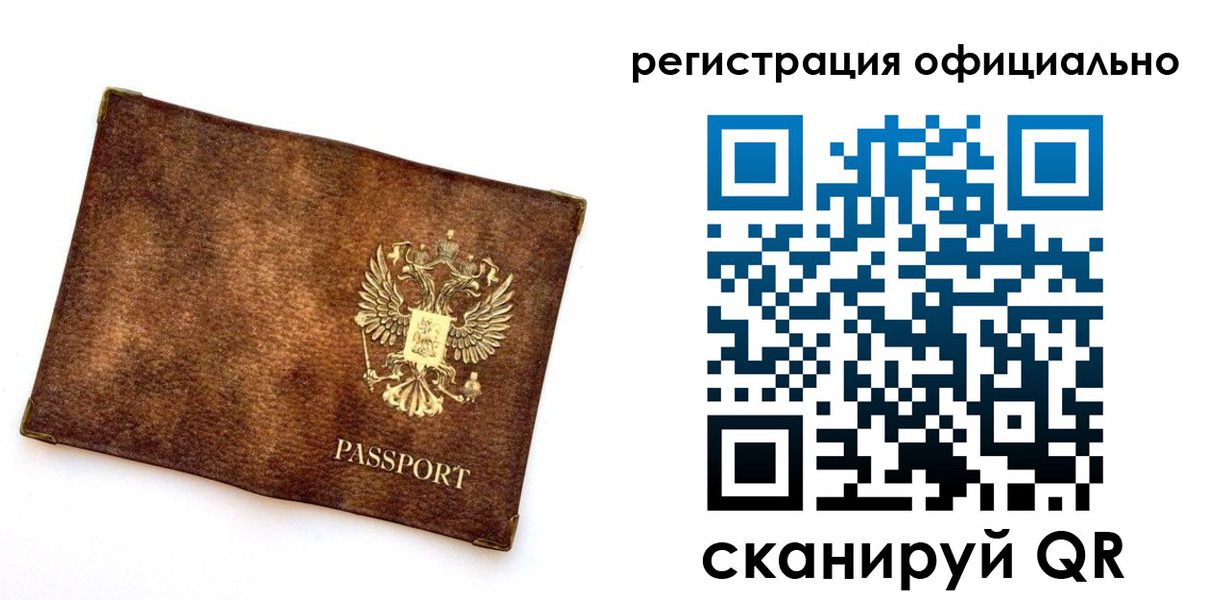 временная регистрация адрес в Пласте