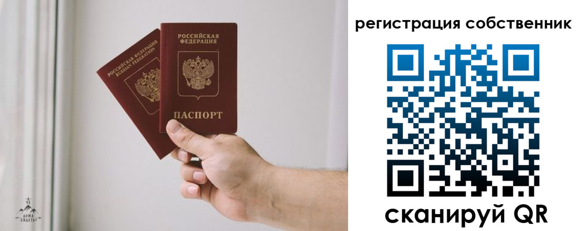 прописка для школы в Пласте