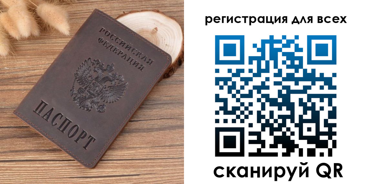 купить прописку в Пласте