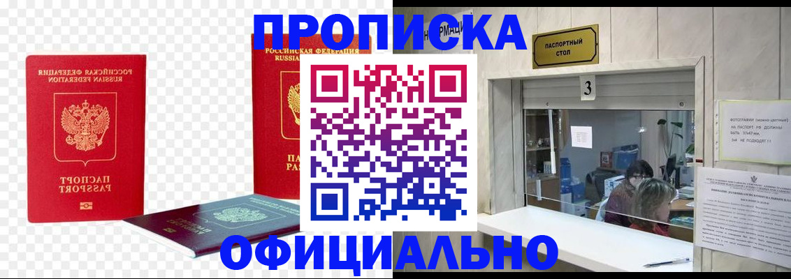 найти адрес прописки в Пласте