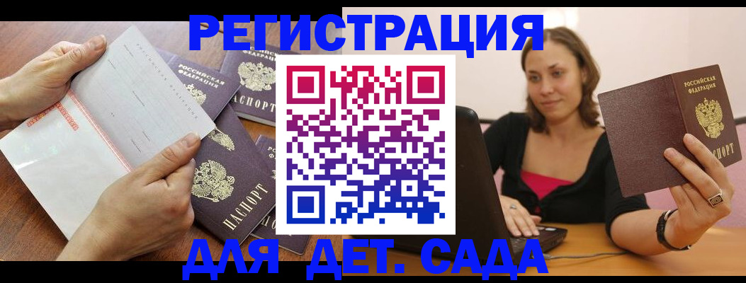 купить прописку в Пласте