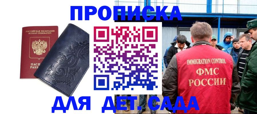 найти адрес прописки в Пласте