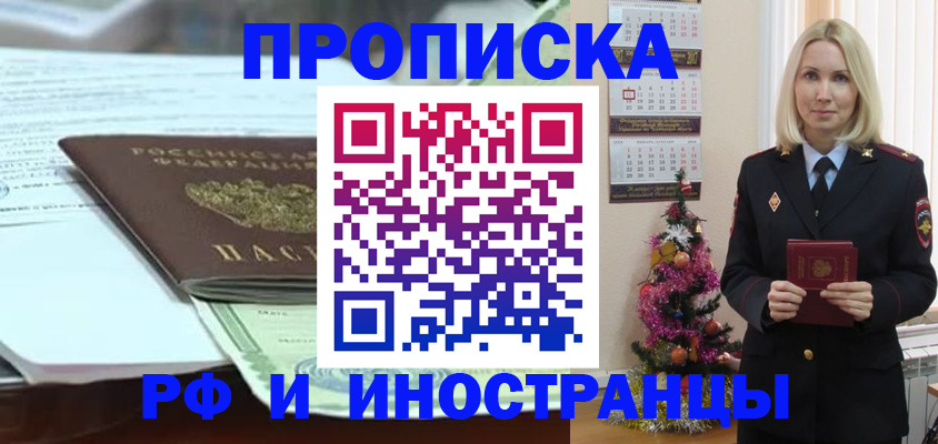временная регистрация в квартире в Пласте