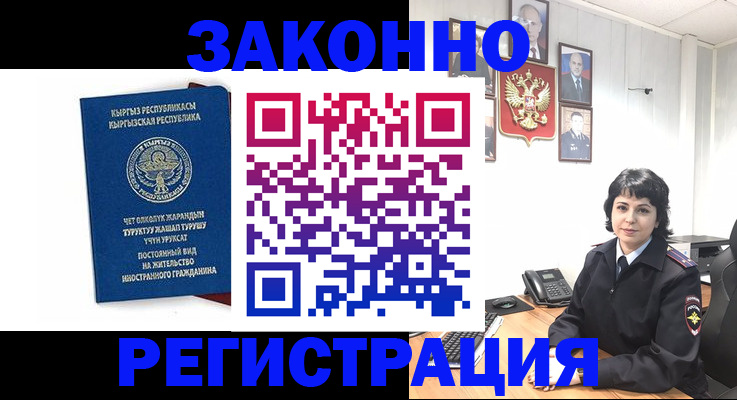 прописка ребенка в Пласте