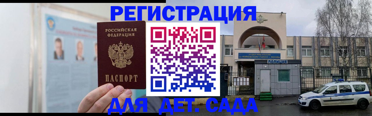 временная регистрация недорого в Пласте